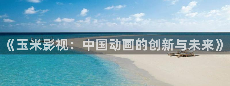 小优视频茄子视频