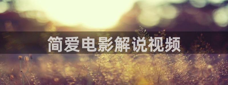茄子视频?
