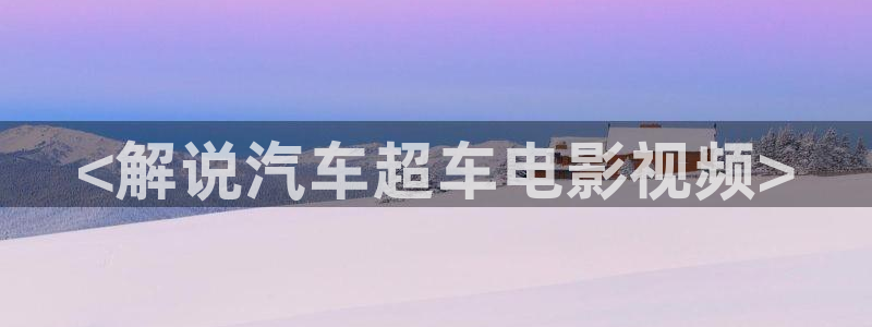 樱桃茄子视频