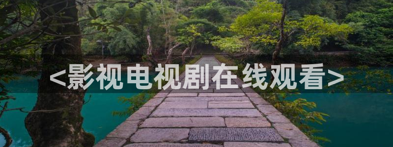 茄子视频一