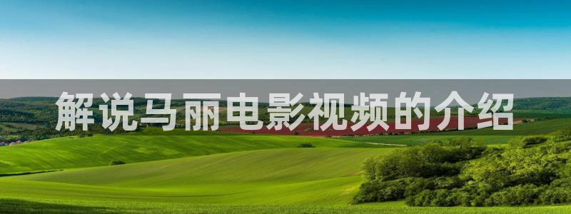91茄子视频