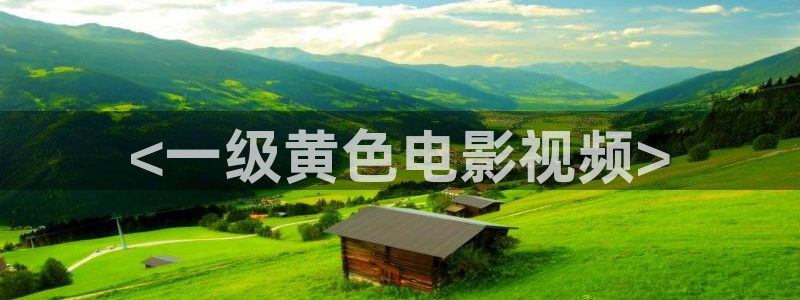 茄子视频一