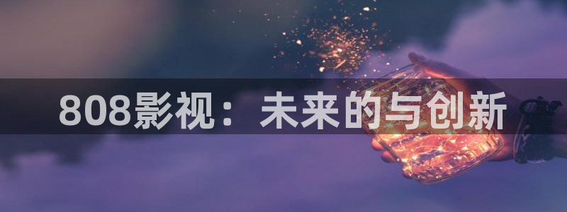 茄子视频色版