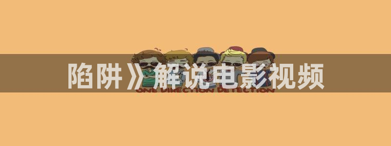 丝瓜茄子视频在线观看
